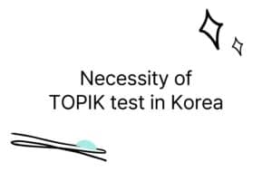 Necessity of TOPIK test in Korea image