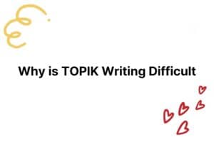 TOPIK writing is difficult image