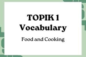 Essential Food and Cooking Vocabulary for TOPIK 1