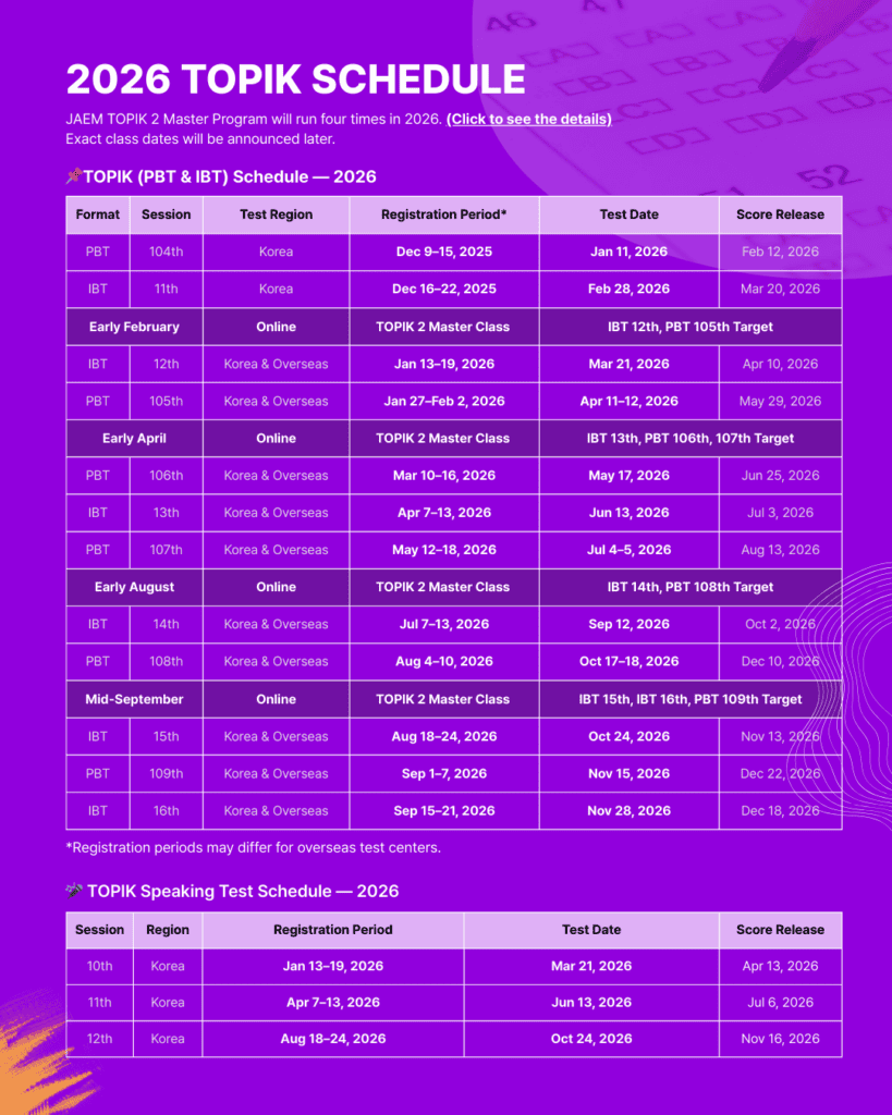2026 TOPIK Schedule free PDF & image