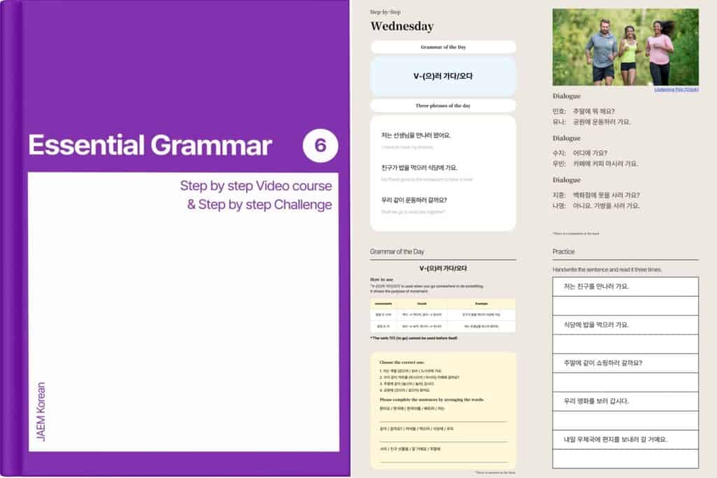 JAEM Korean course image (1)