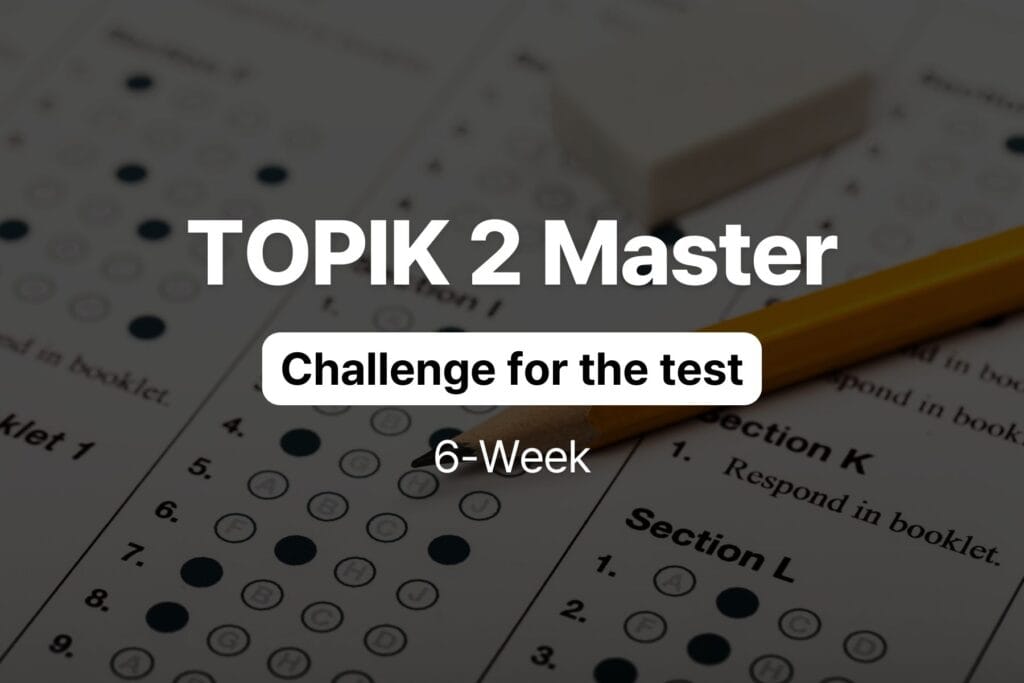 TOPIK 2 Master - challenge for the test - JAEM Korean challenge