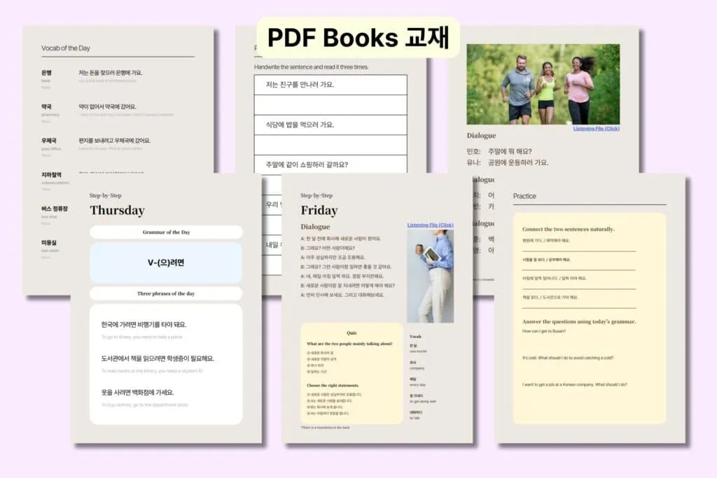 step by step textbooks_JAEM Korean
