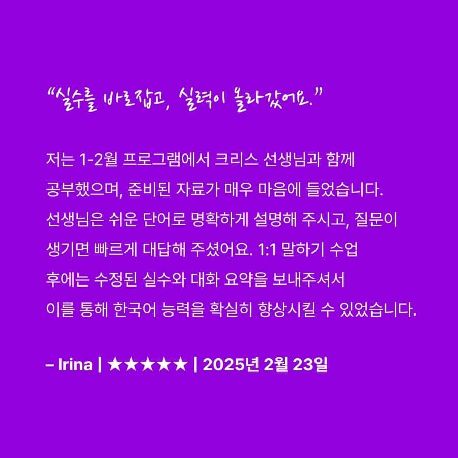 Intensive challenge Program 23 JAEM Intensive challenge review square image (3)