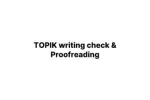 [TOPIK] Writing check & proofreading 1ticket