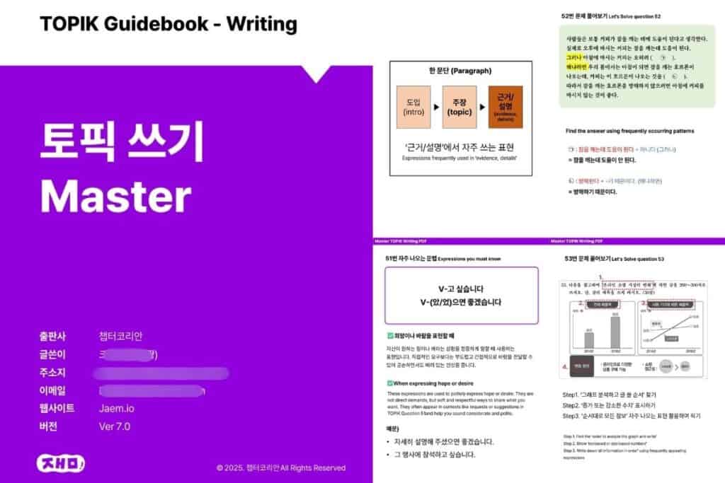 What You Will Study in TOPIK 2 Master Class (3)