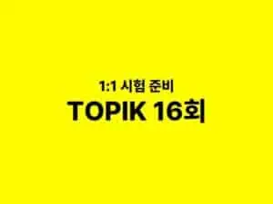 topik 1on1